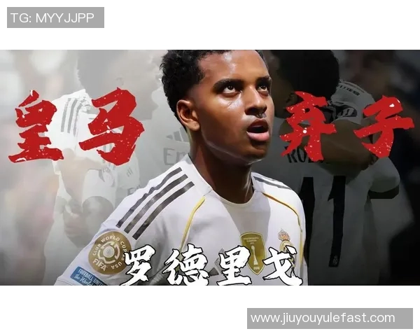 冷遇之下罗德里戈出场时间仅排皇马第17位竟不及塞巴略斯